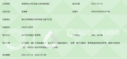 海南中固建材