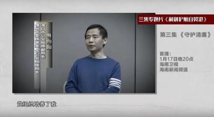忏悔声泪俱下、自白直击灵魂&hellip;&hellip;多名落马厅官集体"出镜"