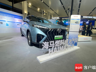 2023世界新能源汽车大会在海口正式开幕