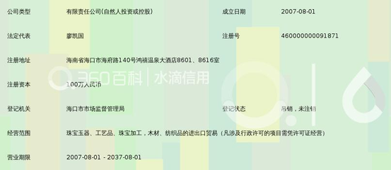 海南缅瑞翡翠珠宝