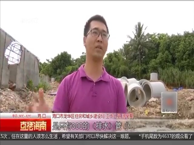 海南:由于排水量太大导致溢流,管网改造正在进行